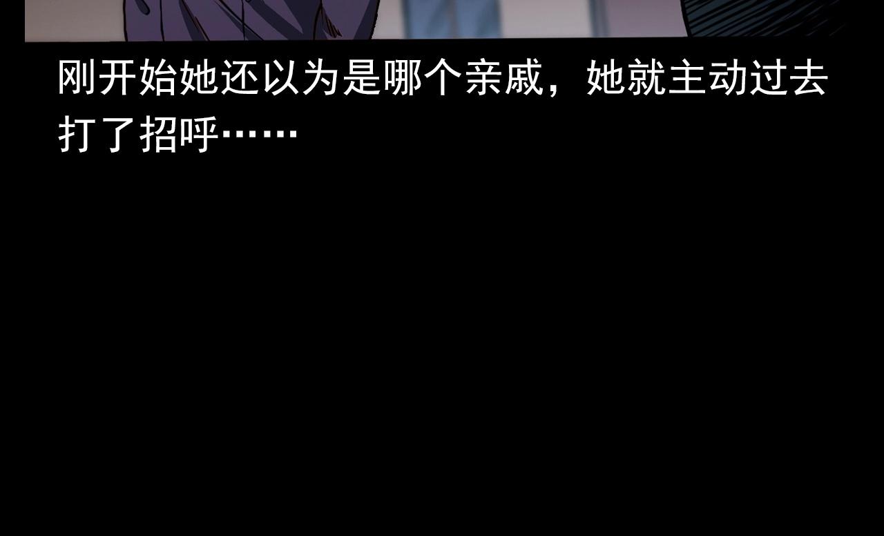 第401话 南面鬼77