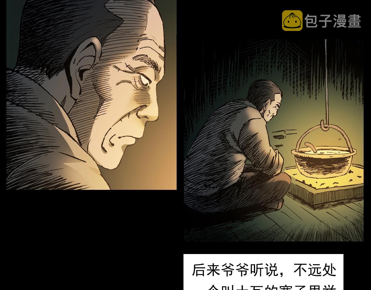 第243话 渡鬼台96