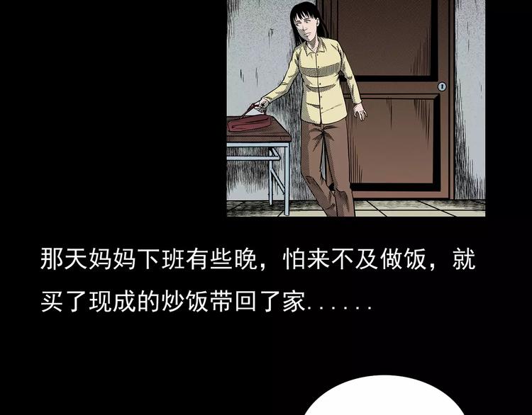 第19话 角落里的人影13
