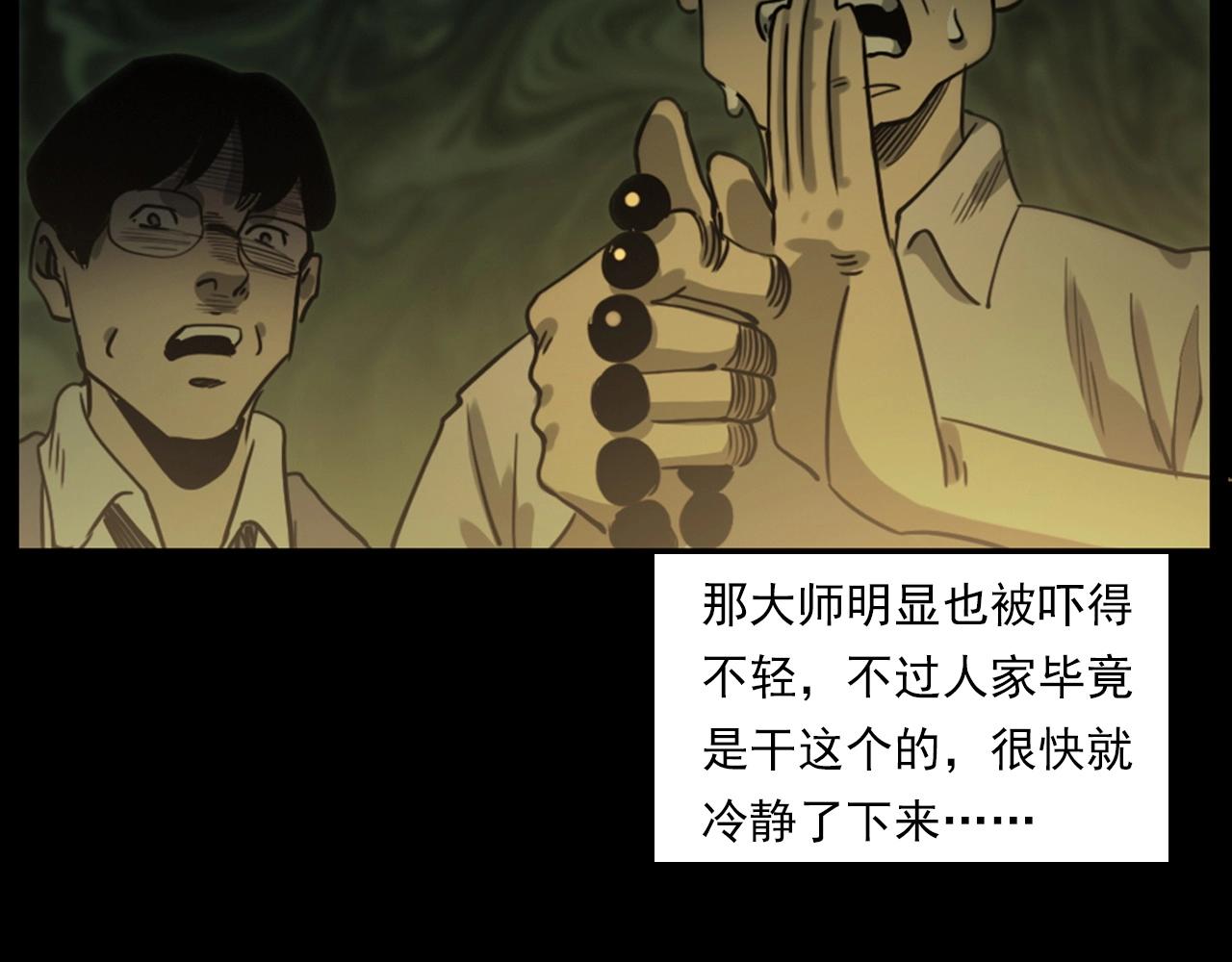 第237话 怨气深重42