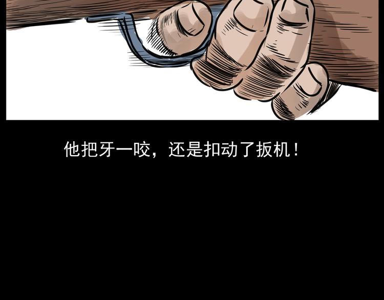 第9话 猎狐74