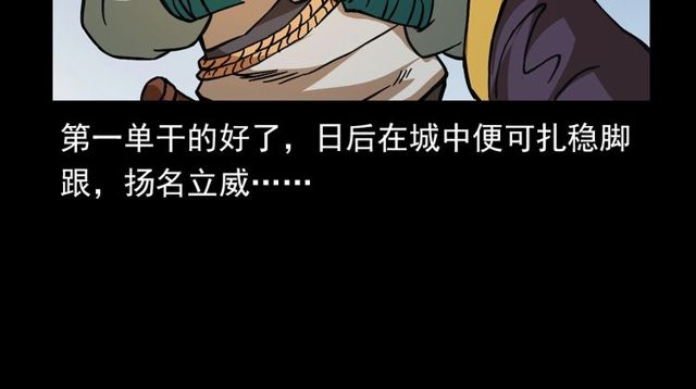 第115话 傀儡118