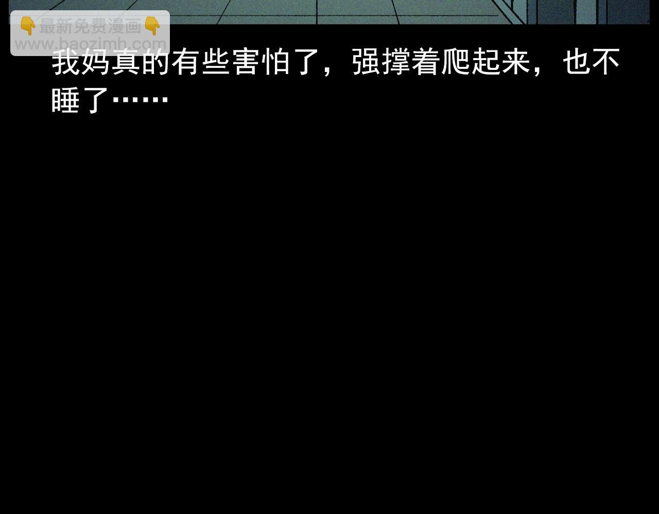 第430话 阴阳眼刘婶59