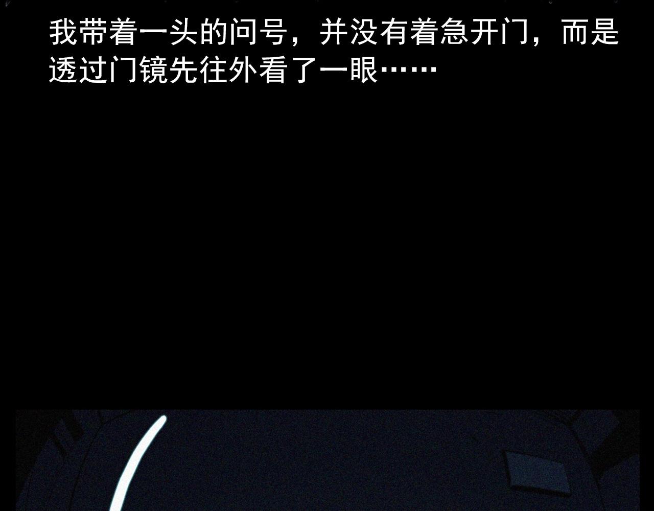 第411话 隔壁的老人38