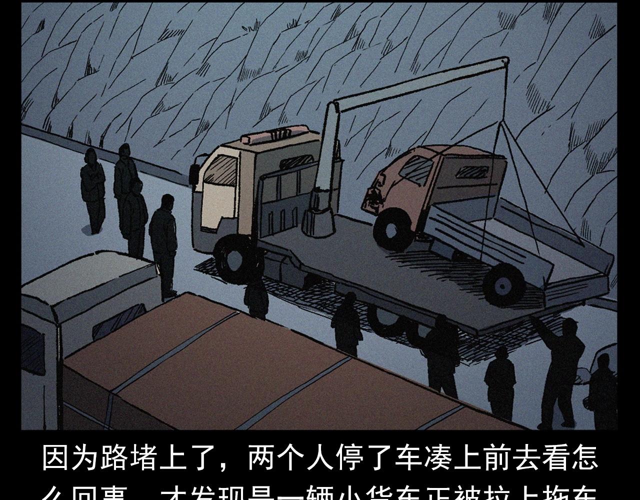 第403话 路遇黑猫85