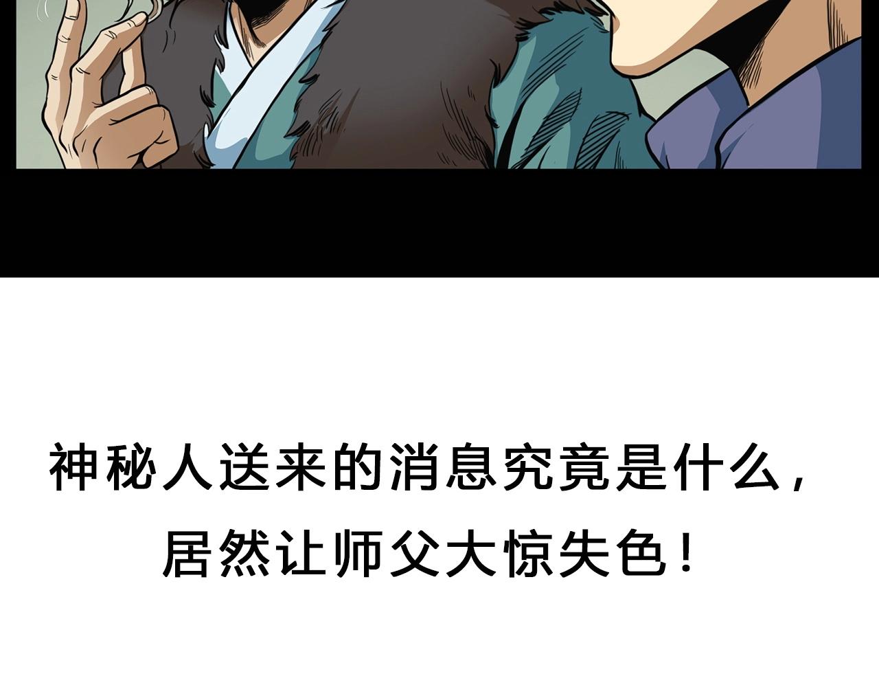 第192话  阎老九之守墓妖165