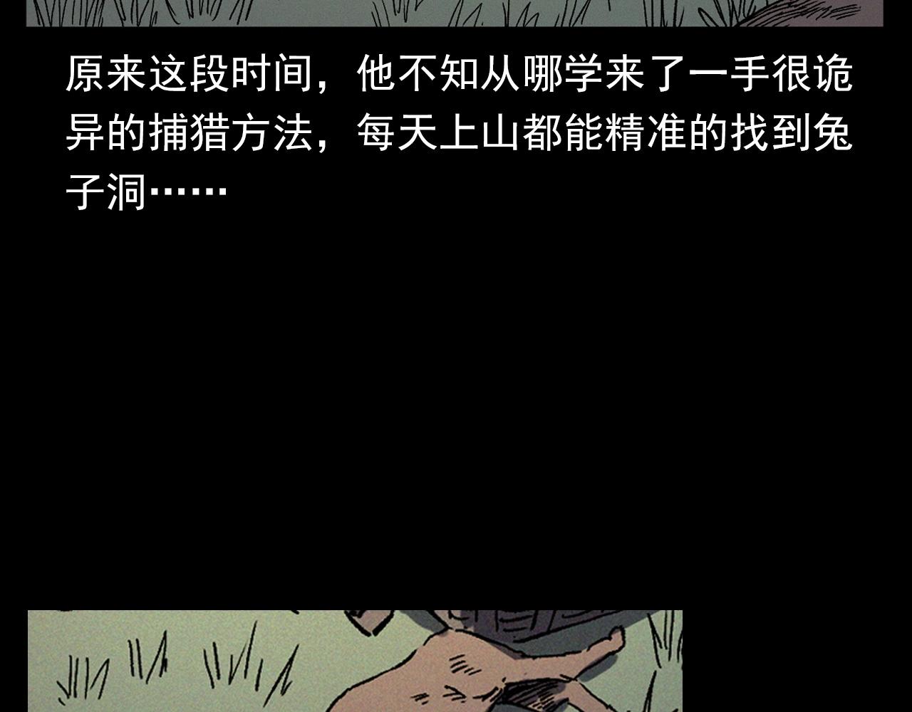 第355话 血足迹10