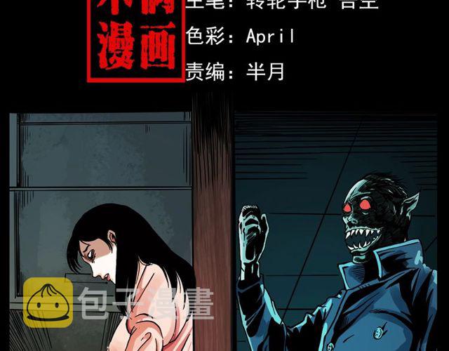第123话 敲门！1