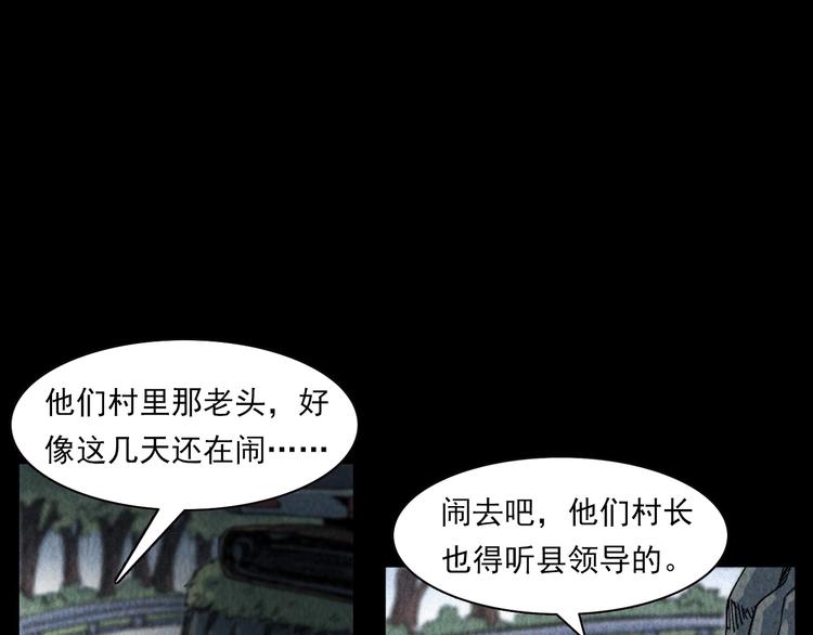 第295话 老石匠14