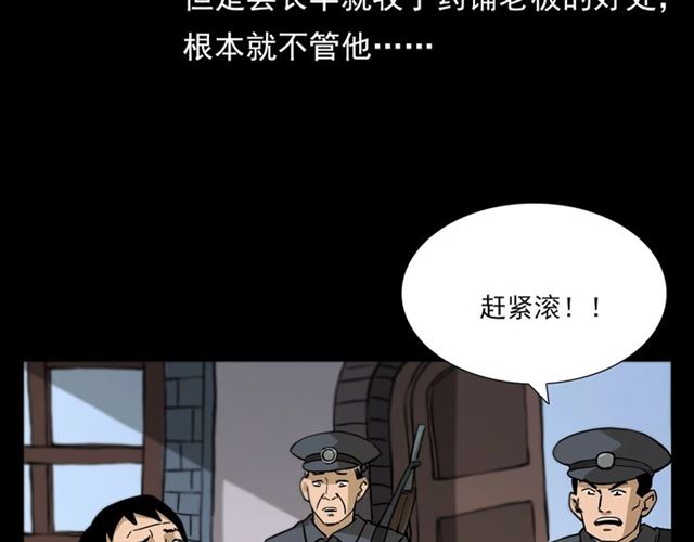 第108话 棺材匠！96