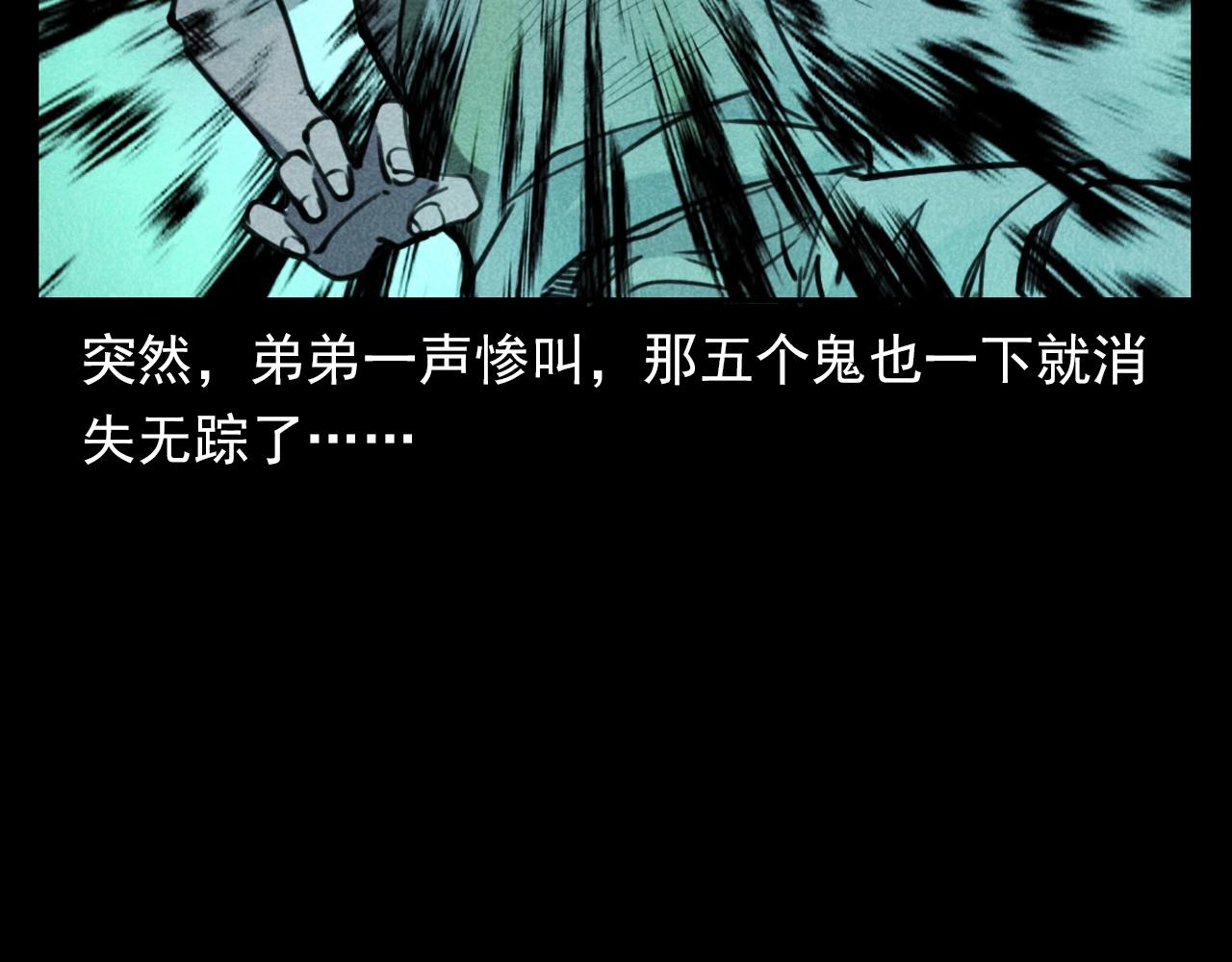 第346话 五鬼招魂术71