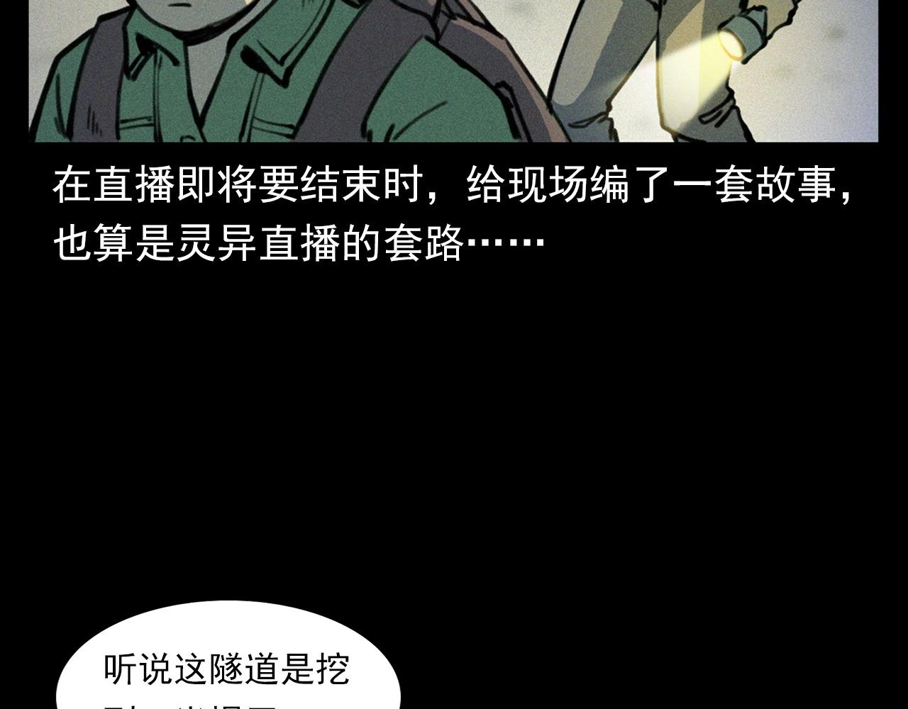 第348话 空遂直播57