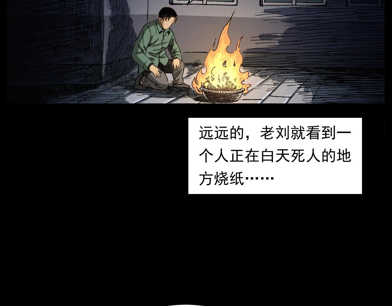 第256话 坠物47