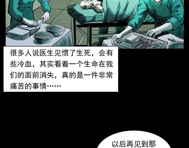 第159话  医院里的黑猫33