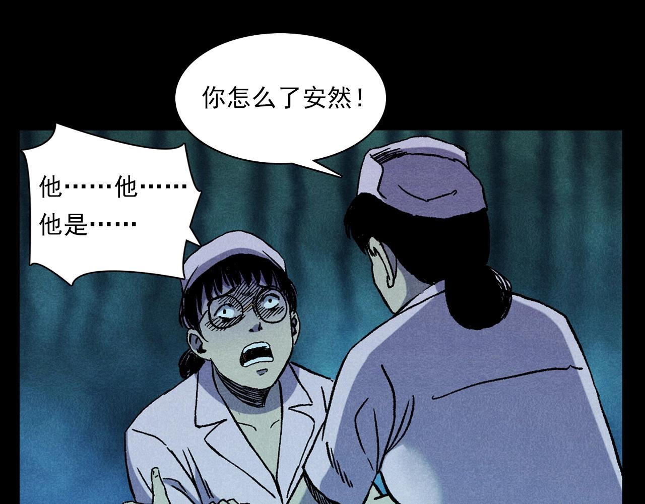 第380话 医院诡事63