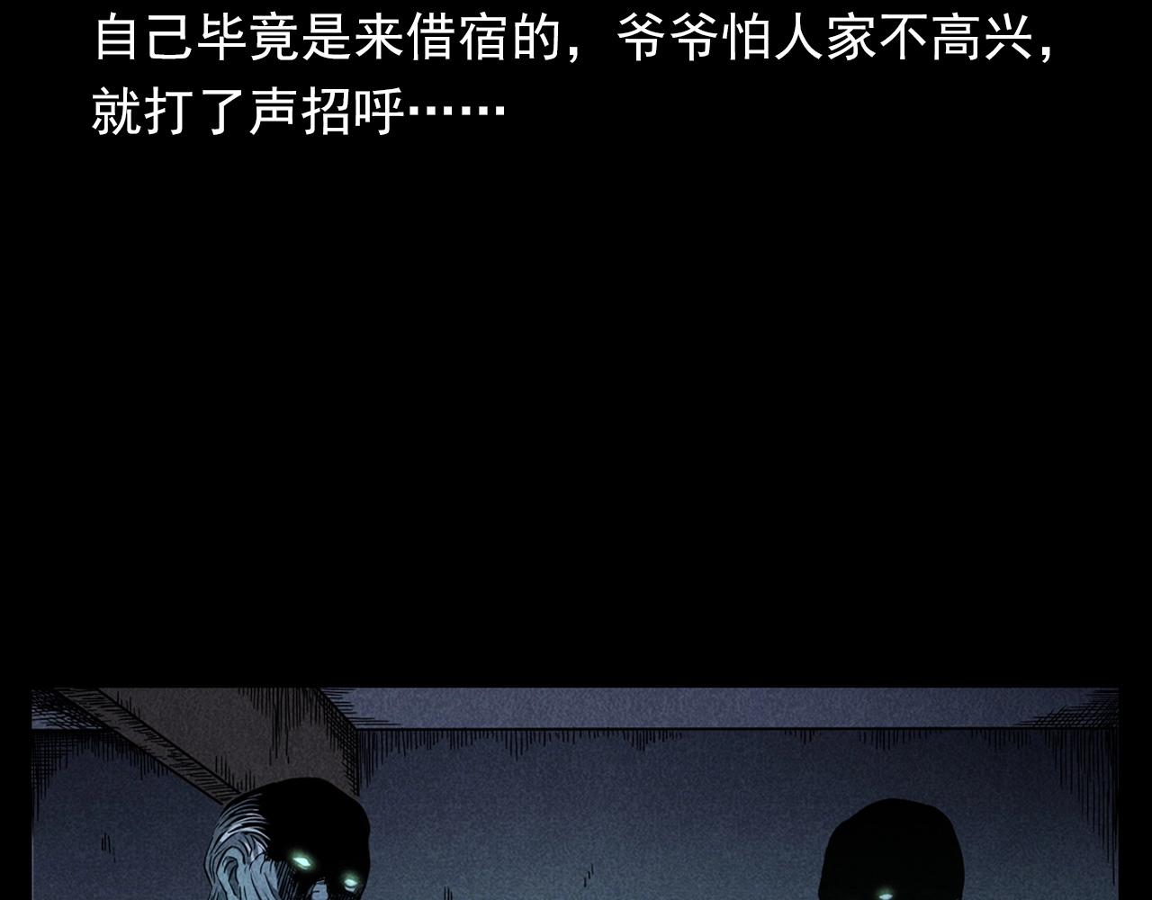 第337话 夜宿破庙48