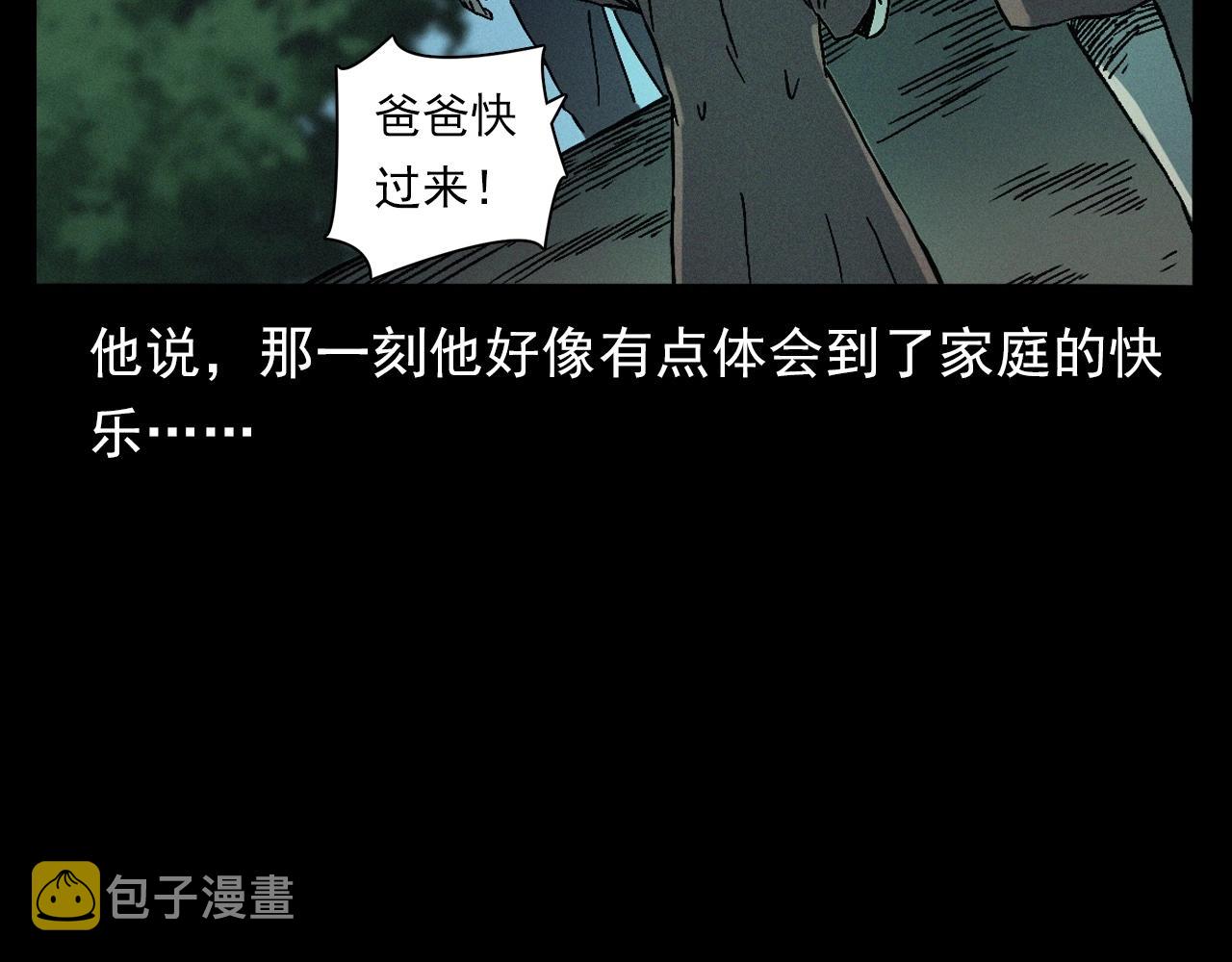 第383话 医护诡事268