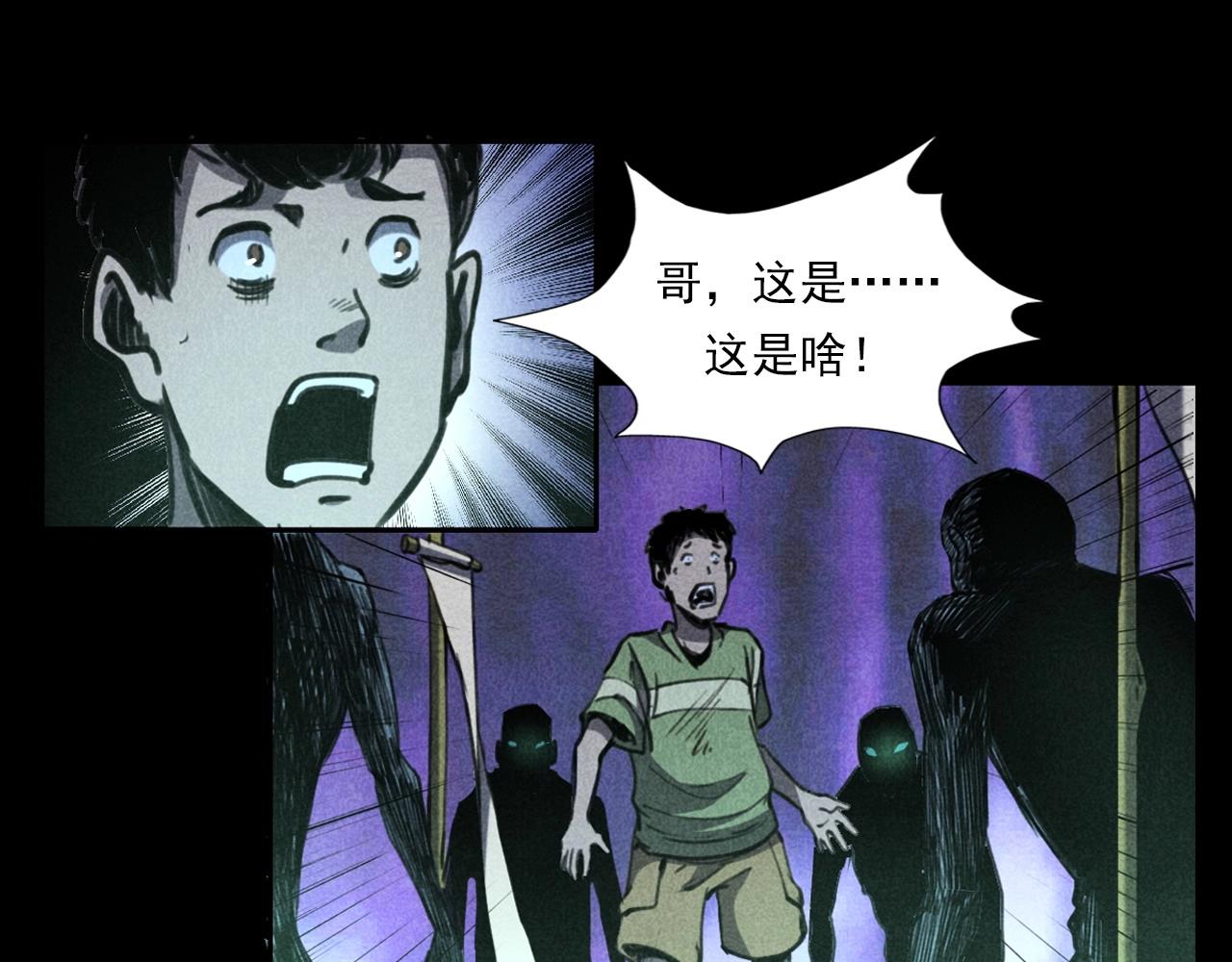 第346话 五鬼招魂术56