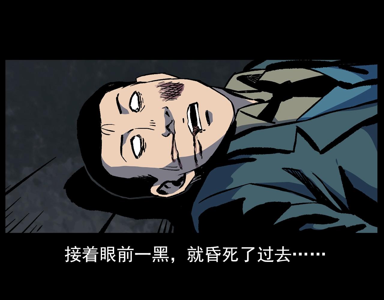 第178话 阎老九之好男人122