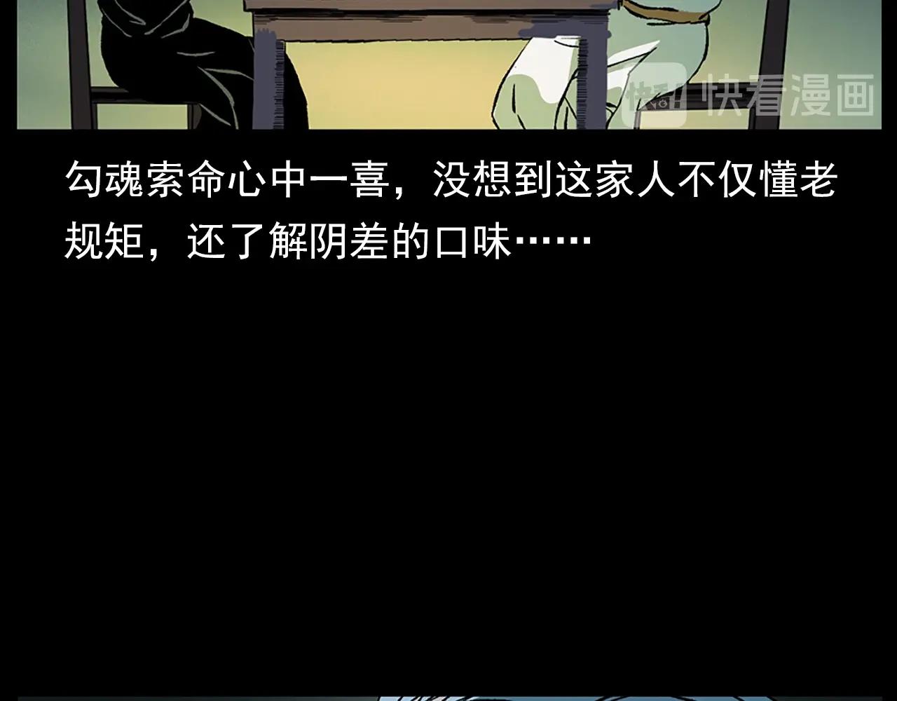 第184话 阎老九之妖女的陷阱43
