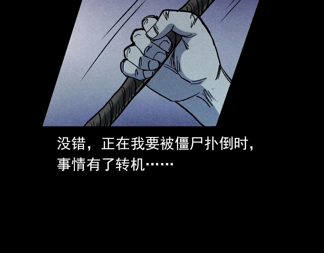 第332话 村里的僵尸事件 下64