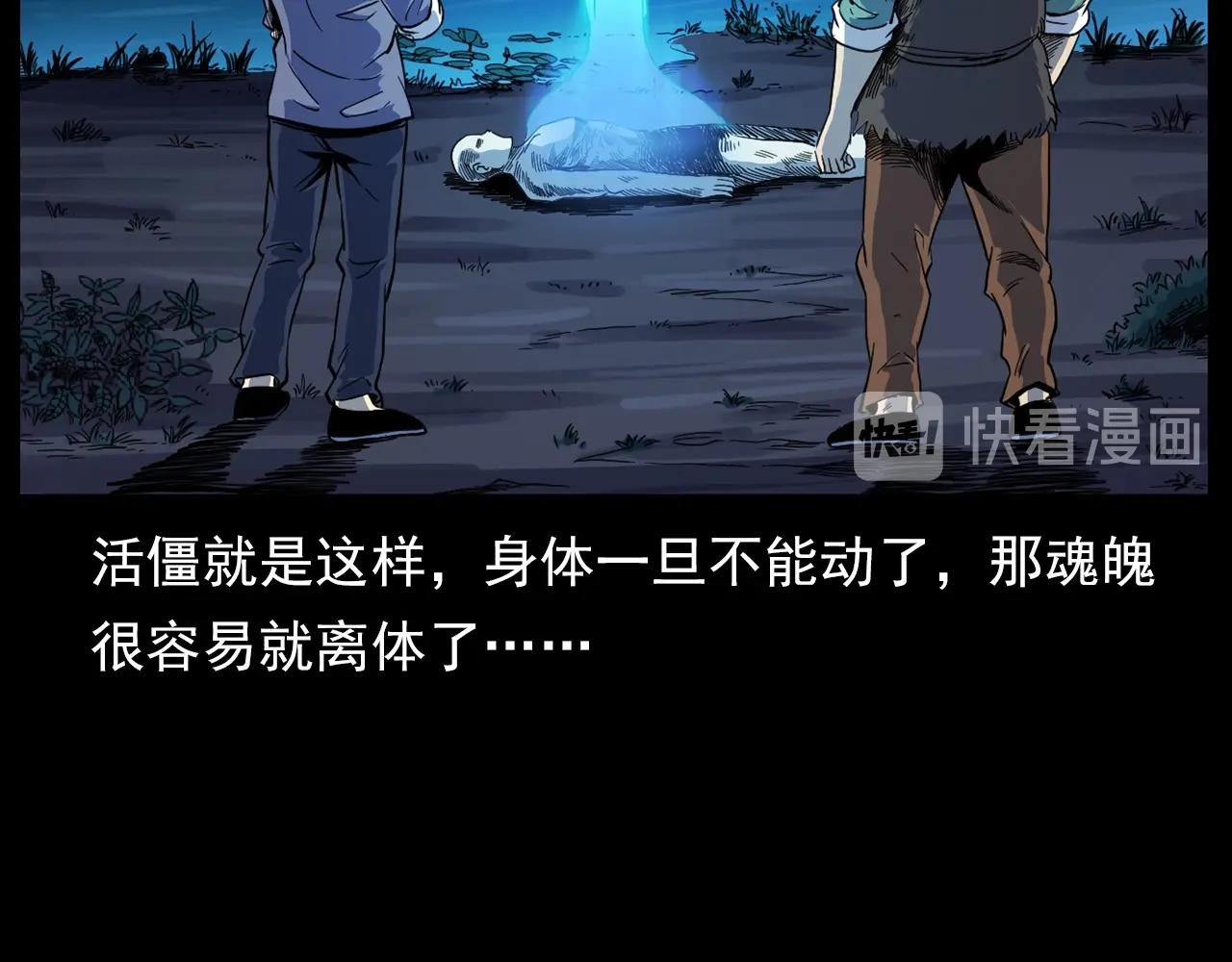 第182话 阎老九之水阵24