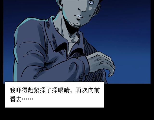 第135话  夜路89