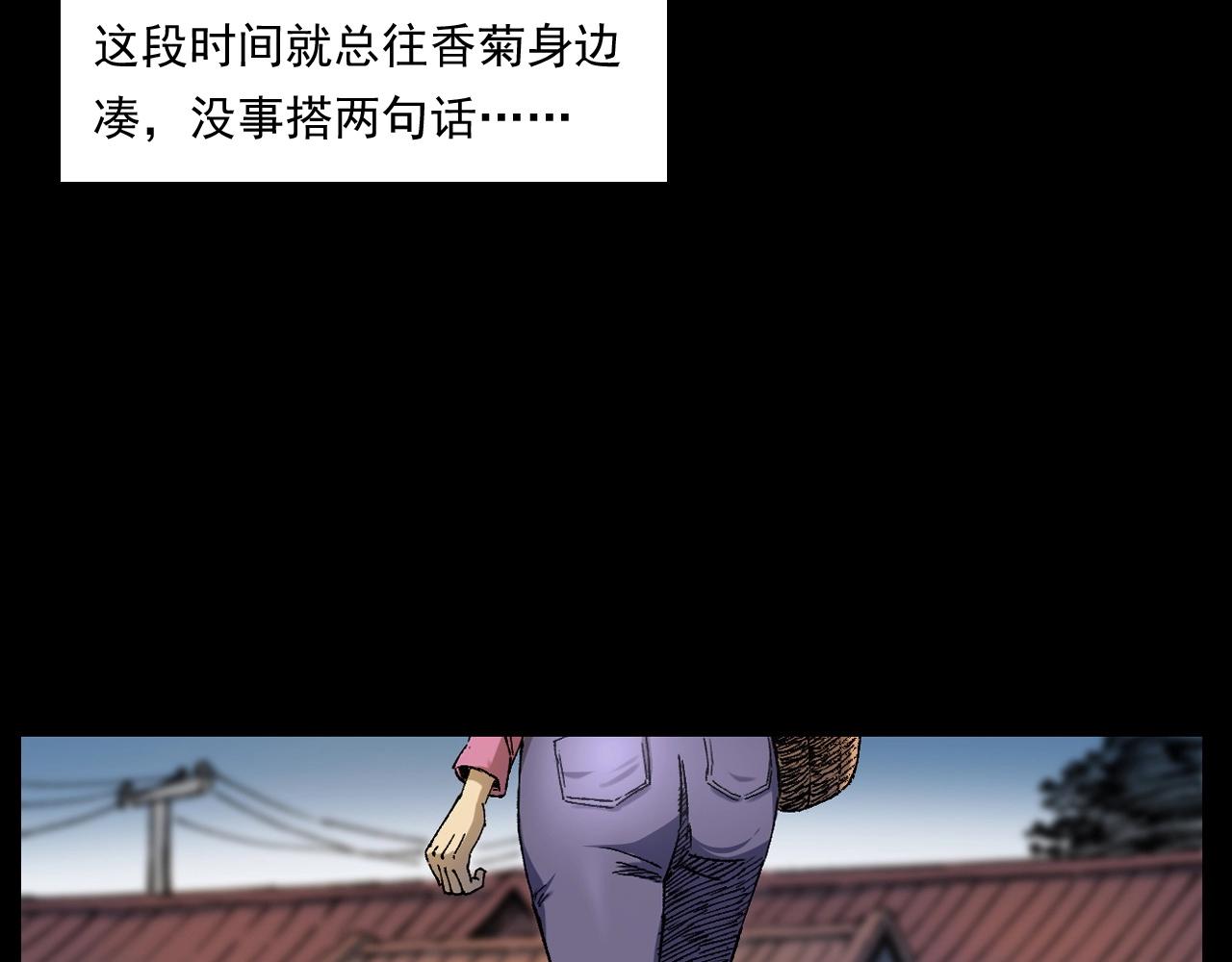 第251话 邪念23