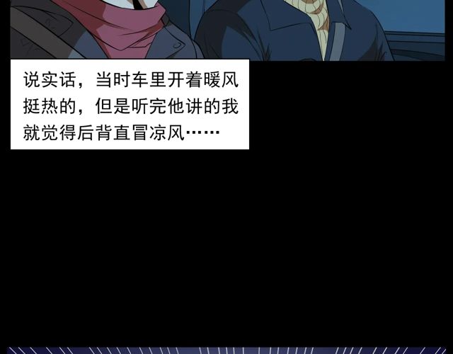 第169话  午夜场之她是谁？88