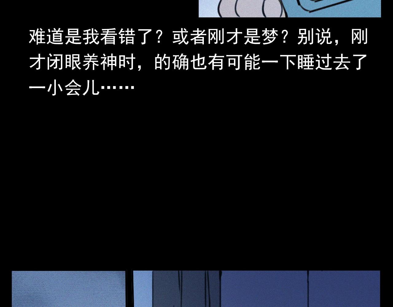 第359话 不干净的房间46