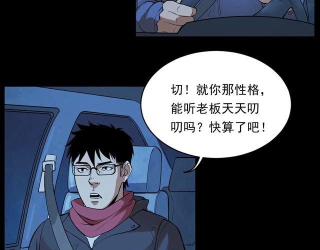 第169话  午夜场之她是谁？25