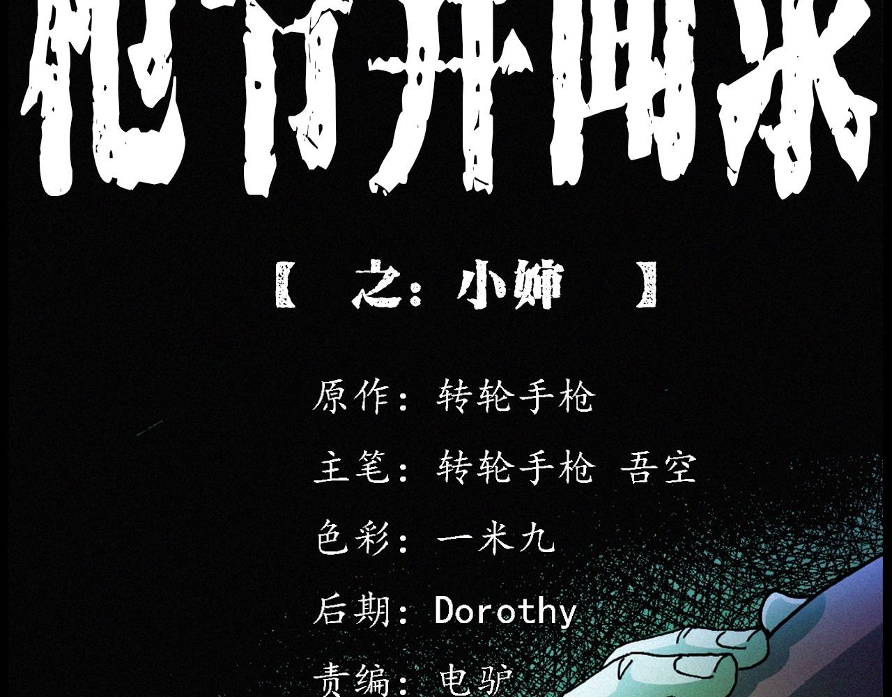 442话 小婶1