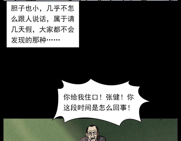 第290话 小鬼36