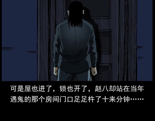 第162话  阎老九之阴兵借道166