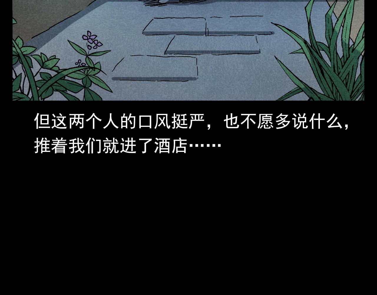 第349话 古镇市桥（上）83
