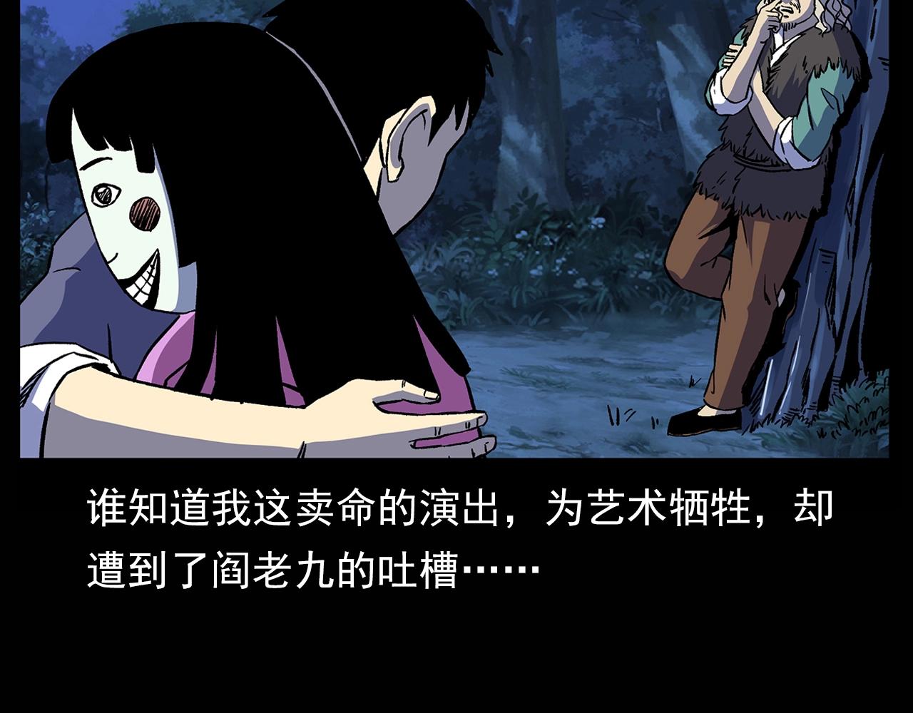 第180话 阎老九之河底沉尸65