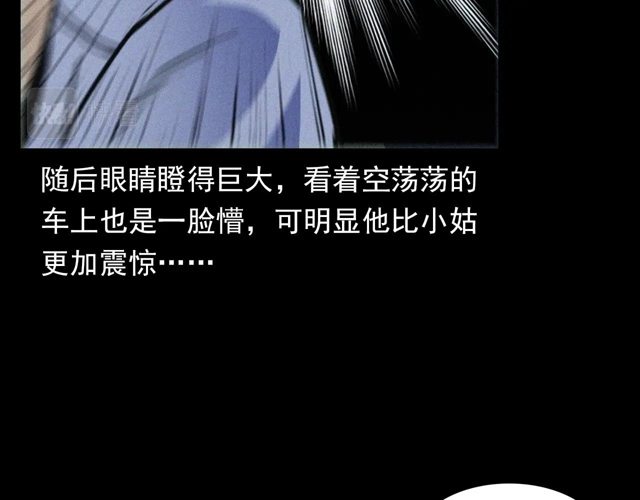 第366话 鬼搭车44