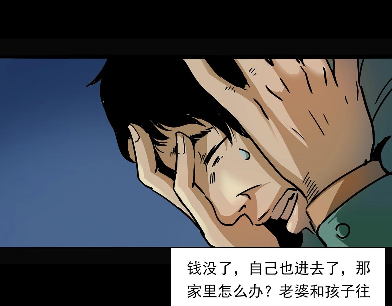 第197话 午夜场之祸66