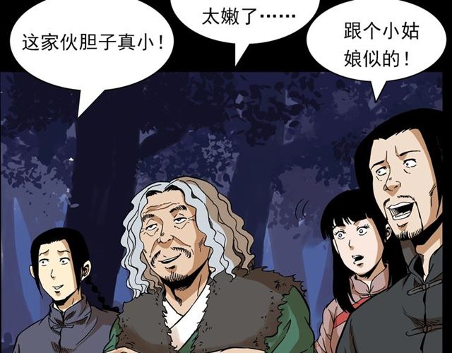 第143话  阎老九之花儿郎113