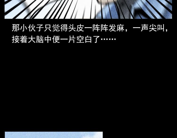 第319话 球场怨魂54