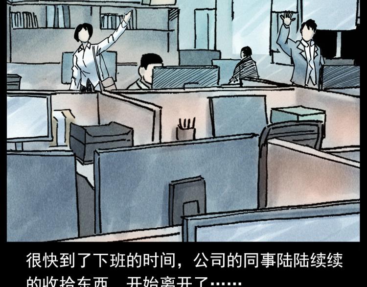 第296话 办公室诡影20