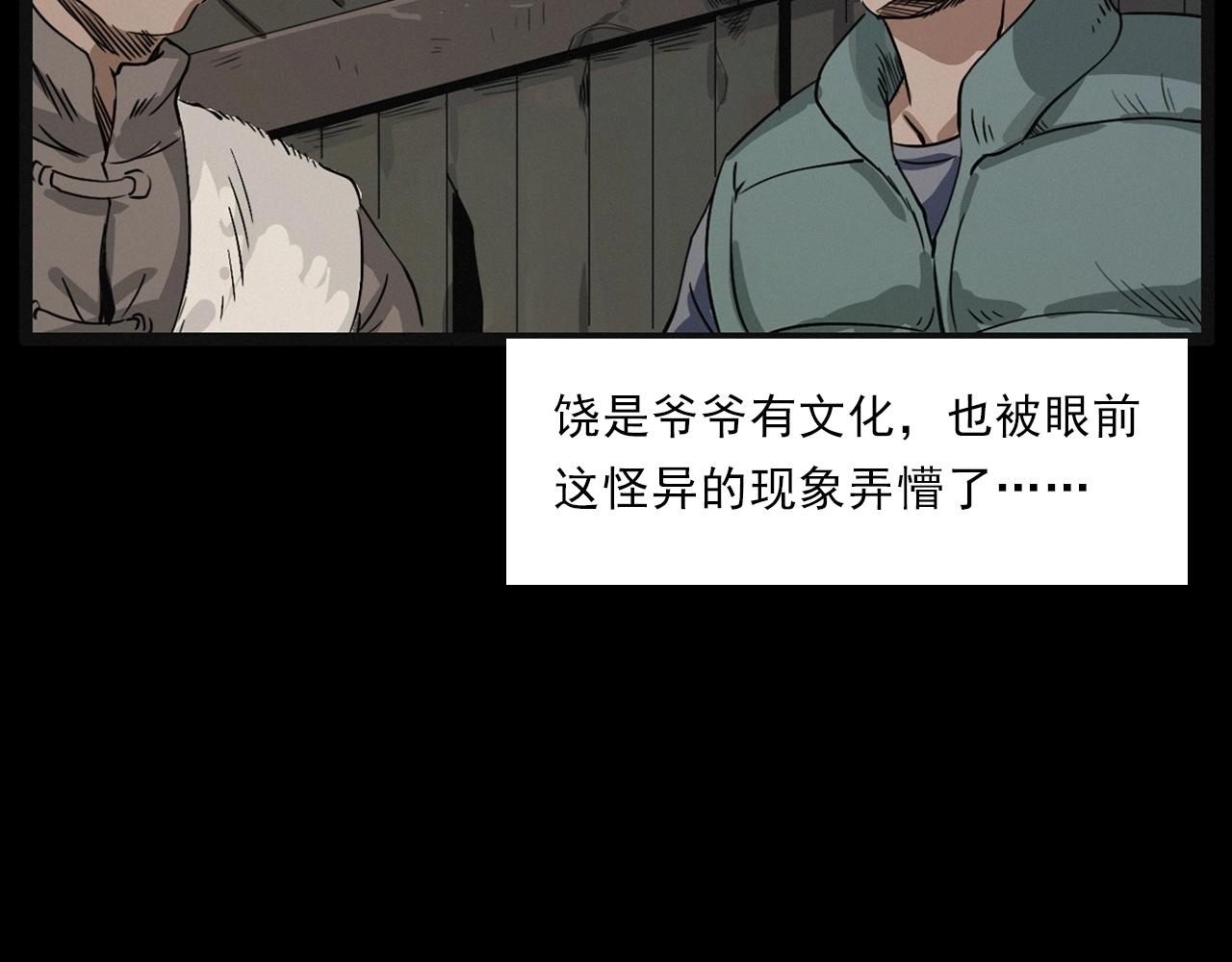 第222话 天雷劈向谁62