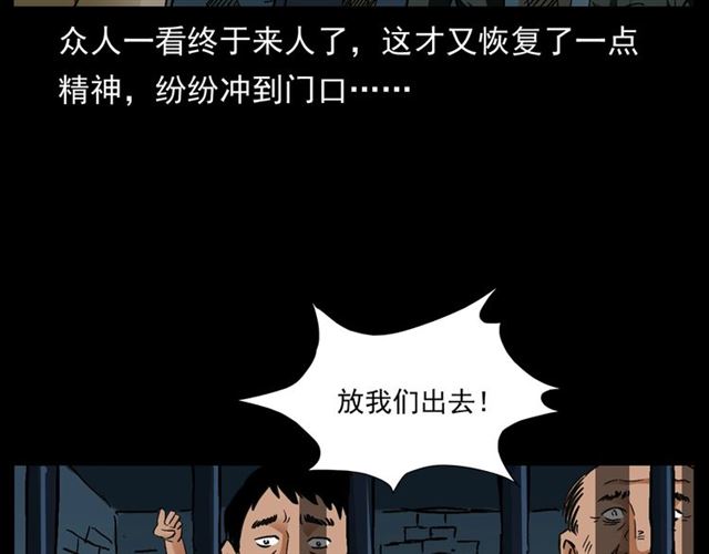 第162话  阎老九之阴兵借道104