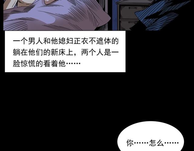 第167话  午夜场之奸情人命23