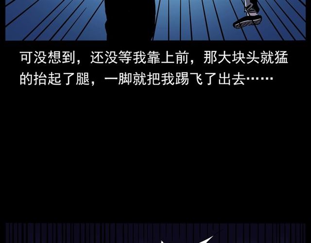 第136话  石头人86