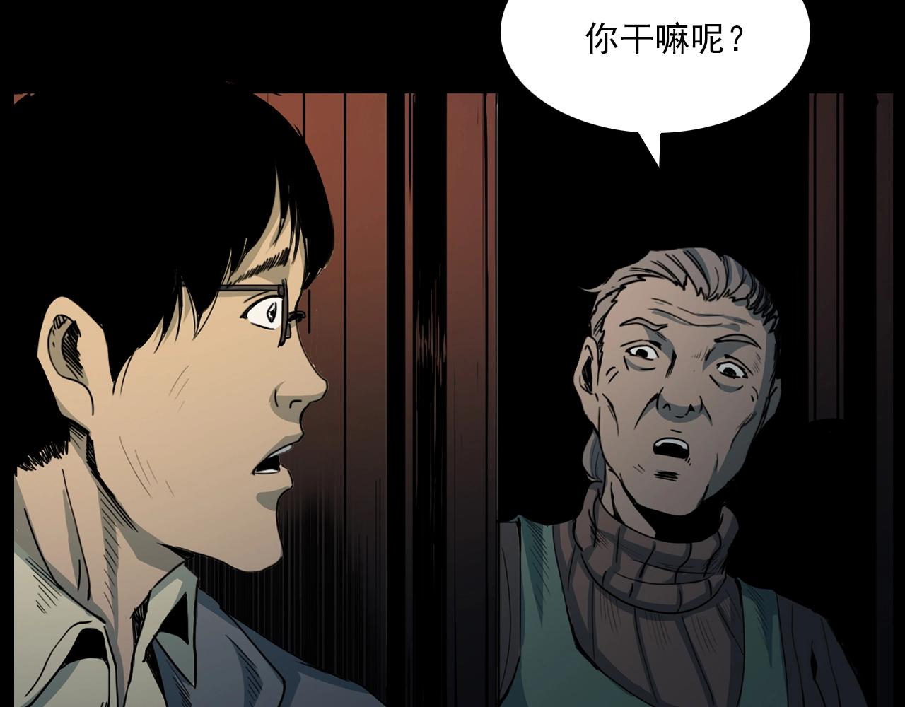 第205话 午夜场之夜归32