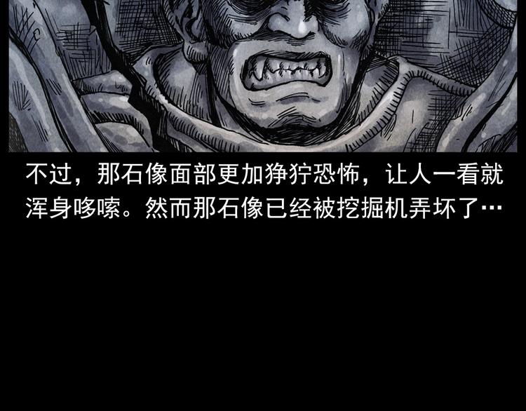 第295话 老石匠38