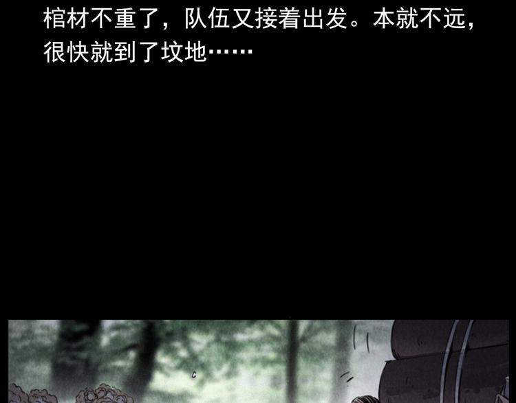 第291话 送葬72