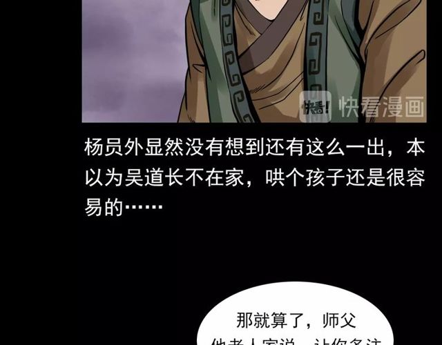 第120话 乌鸦！48