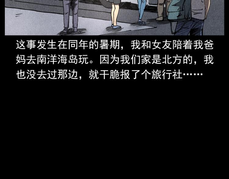 第303话 海底巨手67